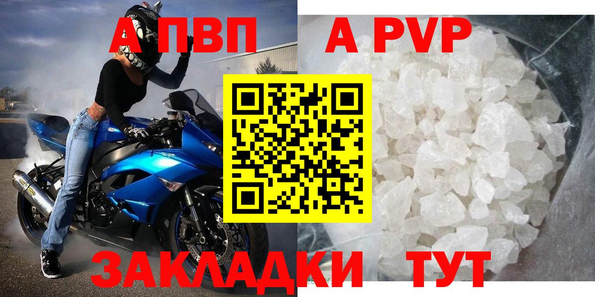 Alpha-PVP VHQ Борзя