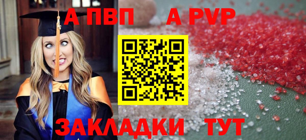 Борзя  Alpha-PVP СК КРИС  Alpha-PVP СК  Вход с VPN  Alfa_PVP Crystall 