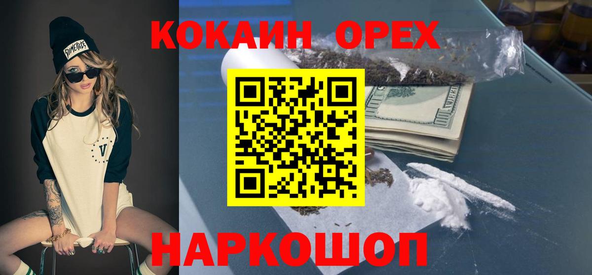 COCAIN Перу  Вход с VPN  COCAIN  Борзя  КОКАИН 97% 