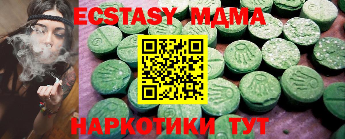 Ecstasy VHQ  Вход с VPN  Борзя  Ecstasy  mega ТОР  Экстази VHQ 