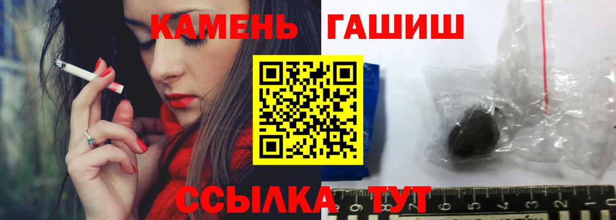 Гашиш hashish Борзя
