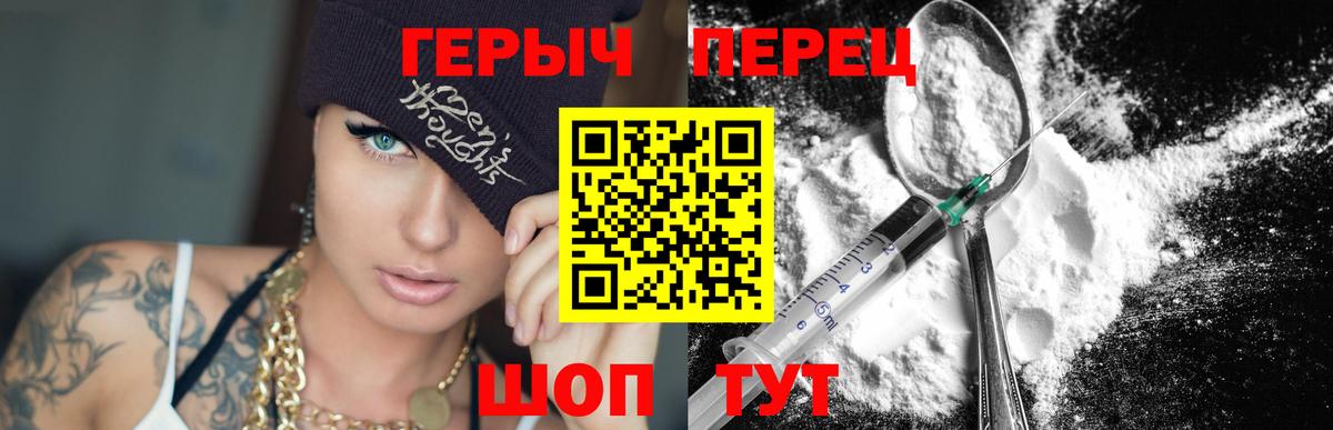 ГЕРОИН хмурый Борзя