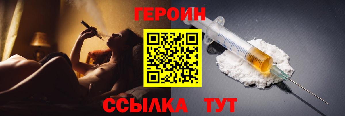 Борзя  Героин VHQ  Вход с VPN 