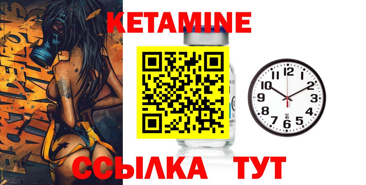 Борзя  КЕТАМИН ketamine  МЕГА зеркало  Вход с VPN 