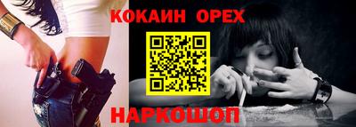 бошки Ставрополь