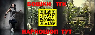 бошки Ставрополь