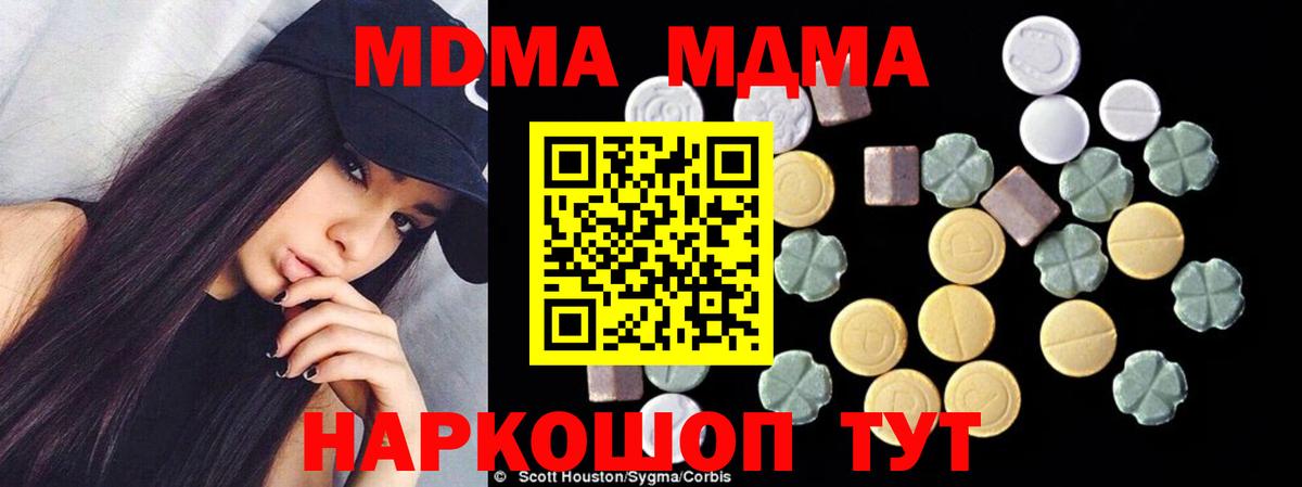 MDMA Molly Борзя