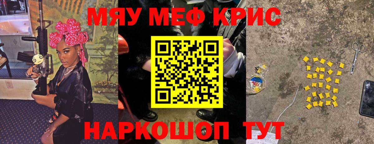 Мефедрон Борзя