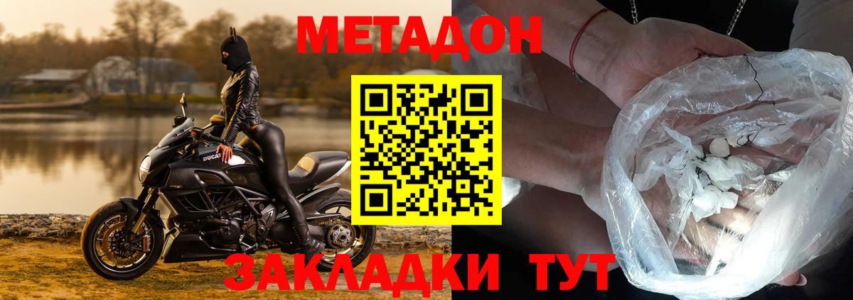 Борзя  Метадон VHQ  Вход с VPN 
