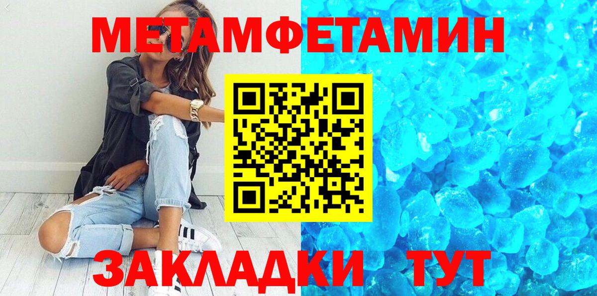 Борзя  МЕТАМФЕТАМИН винт  МЕТАМФЕТАМИН винт  Вход с VPN 