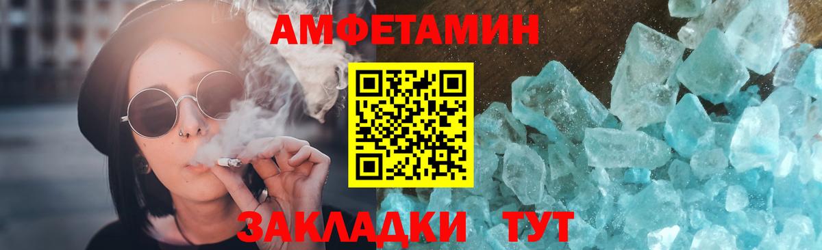 МЕТАМФЕТАМИН Декстрометамфетамин 99.9% Борзя