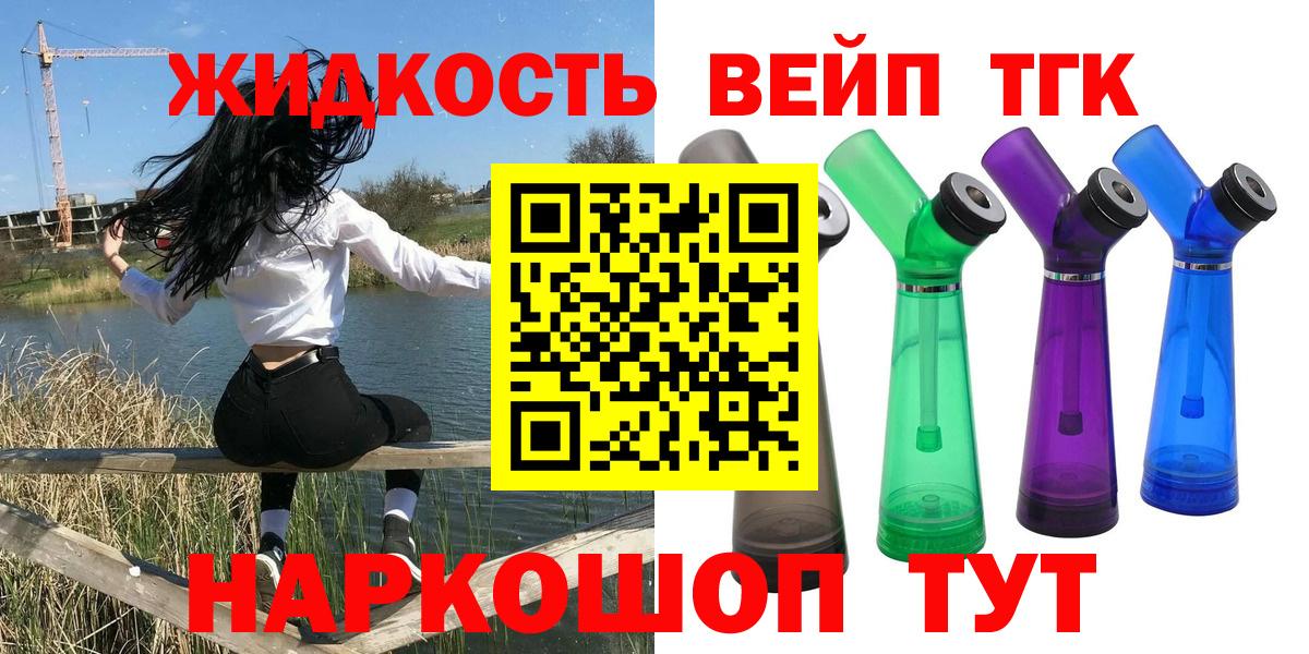 Дистиллят ТГК жижа Борзя