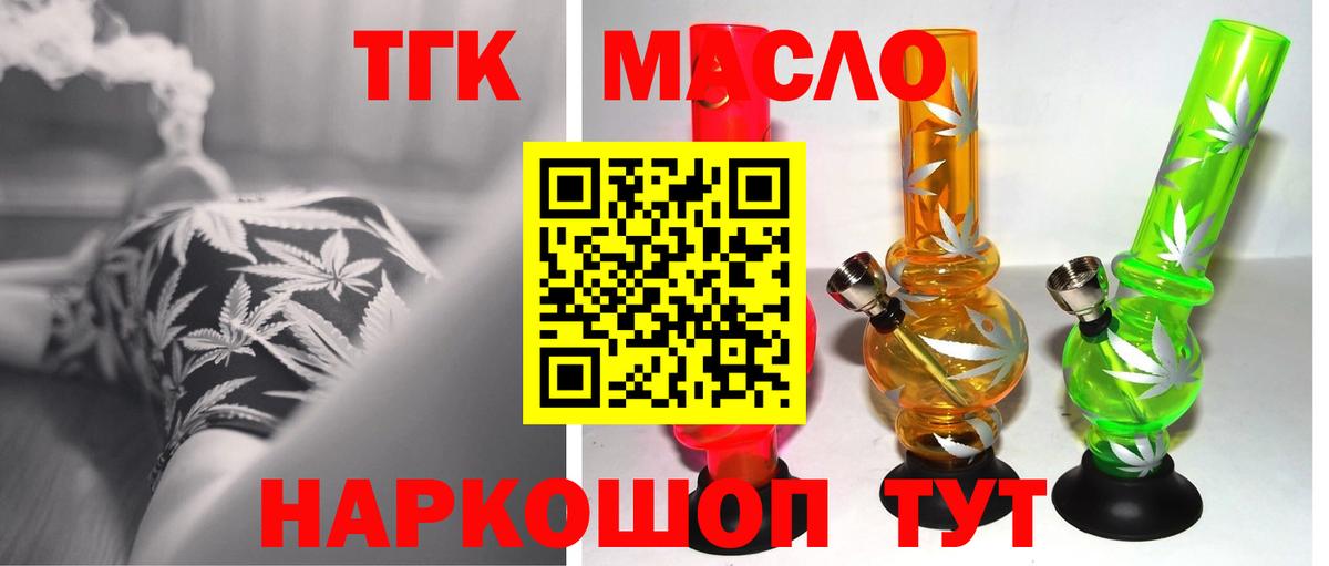 ТГК Wax  ТГК Wax  Вход с VPN  Борзя 