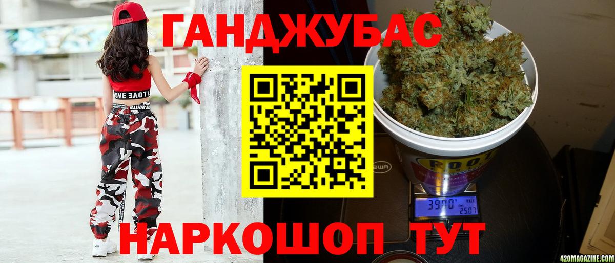 Канабис AK-47  Вход с VPN  Конопля семена  Борзя 
